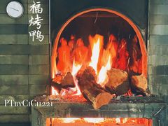 -四季民福烤鸭店(前门店)