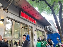 -新新湘菜馆(新中街二条店)