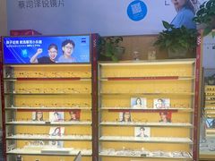 -优医视平价眼镜蔡司依视路折扣工厂店(十里堡店)