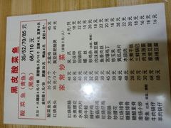 菜单-黑皮酸菜鱼(绣花巷店)