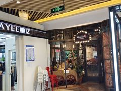 门面-玛格萝妮(汇智国际商业中心店)