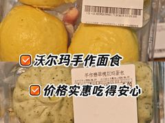 -天河沃尔玛
