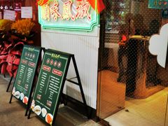 -顺味凤城(九六广场店)