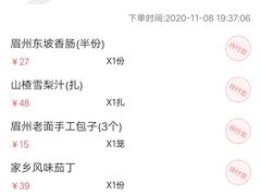 -眉州东坡·熊猫主题餐厅(枫蓝店)