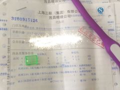 -茂昌眼镜(南京东路店)