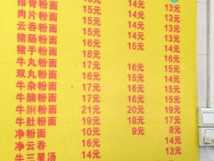 -陈超记美食店