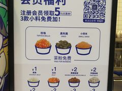 -茶百道(新城市广场店)
