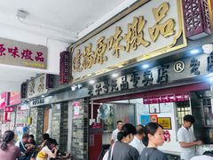-達揚原味燉品(文明路店)