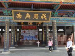 -河间府署