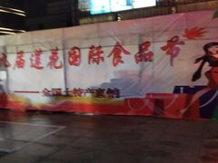 -莲花国际广场