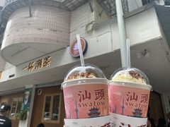 -一杯潮茶·专注潮汕茶饮(朝阳庄店)
