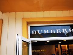 -BURBERRY(北京赛特奥特莱斯店)