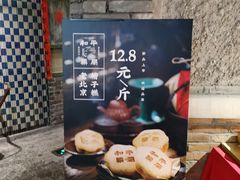 -和平菓局(王府井店)