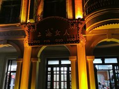 -台儿庄古城