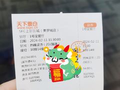-SFC动漫主题影院(美罗城店)