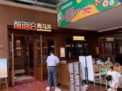 -前海沿•青岛菜(中山路天主教堂店)