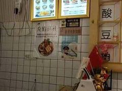 -亚皆老街南宁老友粉·米粉(印象城店)