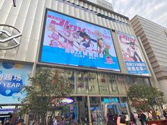 -南京路步行街