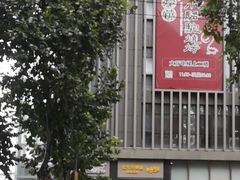 -福苗小骆驼烧烤(大唐不夜城店)
