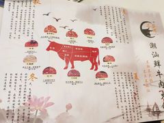 -三头牛·潮汕牛肉生蚝火锅 (夏湾店)