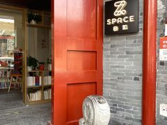-自如ZSPACE四合院艺术餐厅