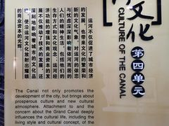 -中国京杭大运河博物馆