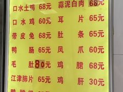 -李老五口水鸡(万寿路店)