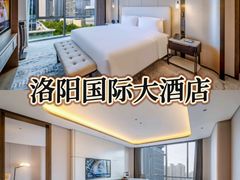 -洛阳国际大酒店