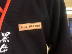 -黑牛の店·和牛烧肉(合生汇店)