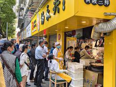 -杨永兴黄陂三鲜(雪松路店)