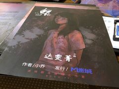 -ELEVEN桌游剧本杀轰趴馆(三里屯店)