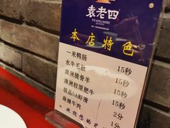 -袁老四重庆老火锅(桐梓坡店)