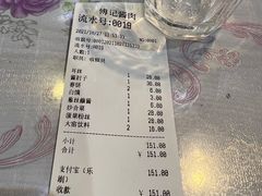 -傅记酱肉