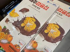 -新罗免税店