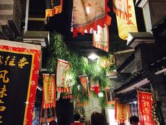 -鲁城往事(游客中心店)