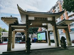 -船政文化景区-罗星塔公园