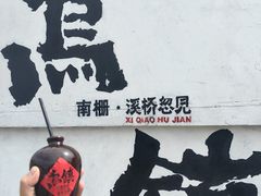 -乌镇景区