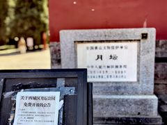 -月坛公园