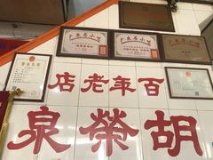 -胡荣泉