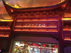 -万达茂商场(南京仙林店)