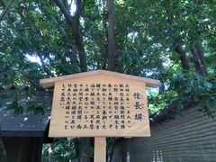 景点-热田神宫