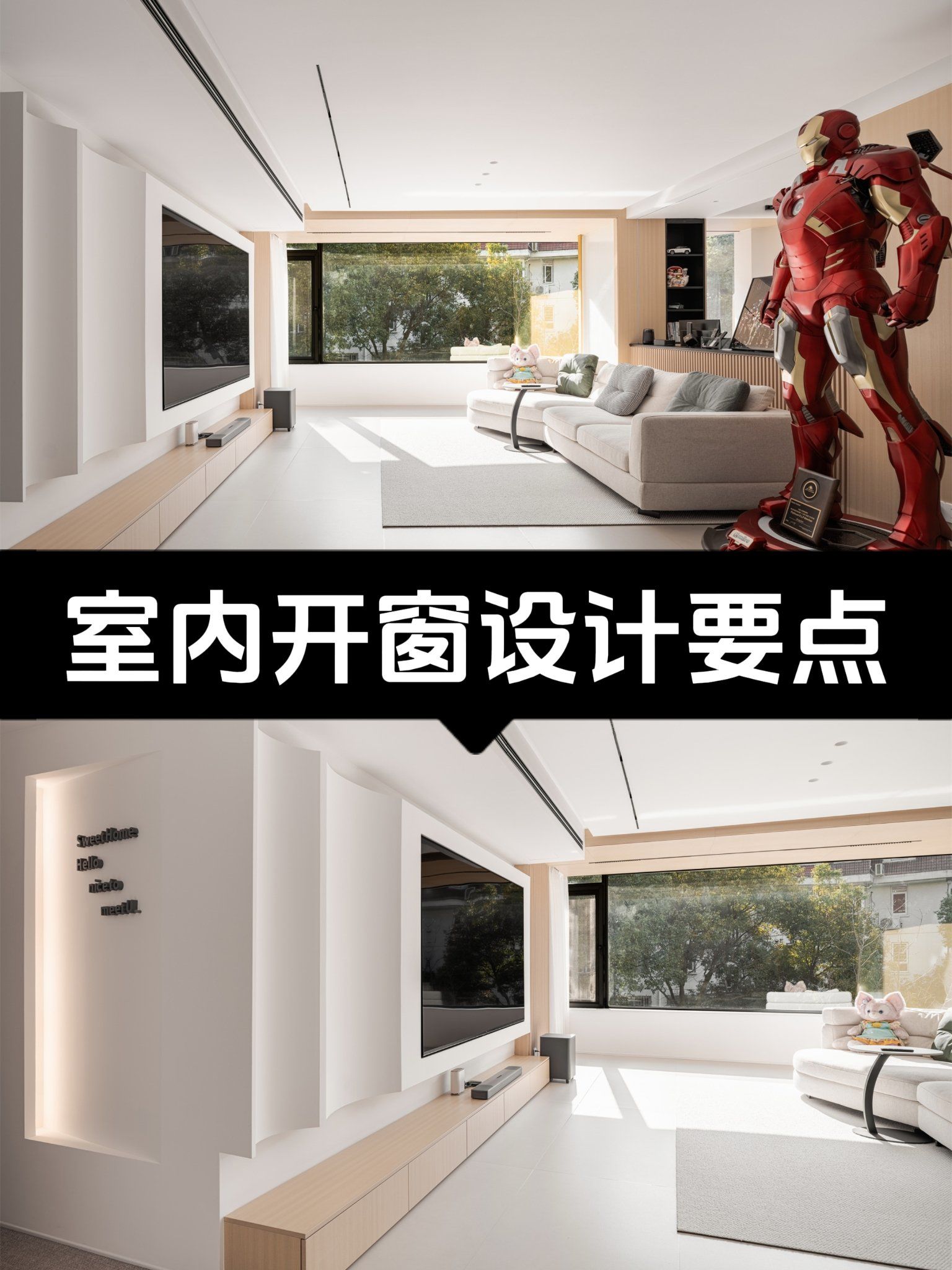 🏠室内开窗设计,打造舒适宜居空间