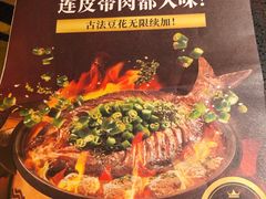 -探鱼·鲜青椒爽麻烤鱼(领展购物广场店)