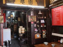 -大郎桥瑞陆糖粥(小太平巷店)