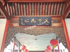 -南京中国近代史遗址博物馆(南京总统府)