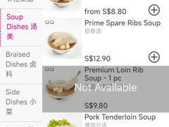 -松發肉骨茶(先得坊店)
