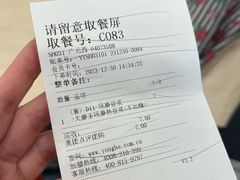 -永和大王(春日上新·广元西路店)