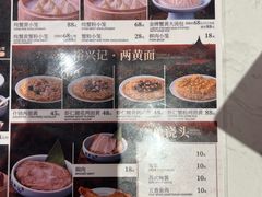 -裕兴记•蟹黄面馆(人民广场店)