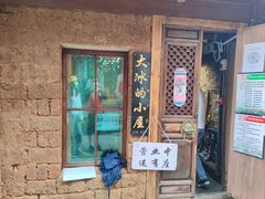 -大冰的小屋