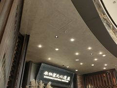 -奉天小馆·非遗东北菜(沈阳万象城店)